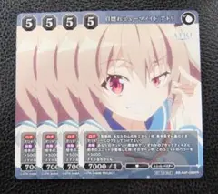 【4枚セット】ビルディバイド/プロモ/ 自惚れヒューマノイド アトリ
