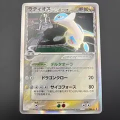 2026年最新】ラティオス δの人気アイテム - メルカリ