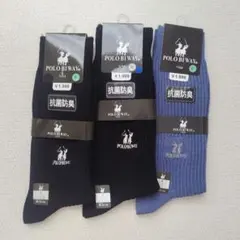 POLO BI WAY　メンズソックス　3足セット　紺　黒　青　まとめ売り