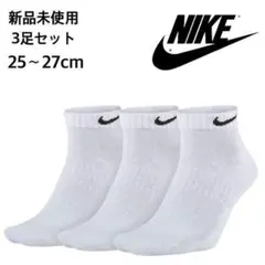 新品未使用 NIKE ショートソックス 白3足セット 25~27cm 国内正規品