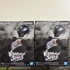 BANDAI VIBRATION STARS チェンソーマンBOMB ボム 2個
