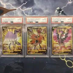 2025年最新】ガラルフリーザー ur psa10の人気アイテム - メルカリ
