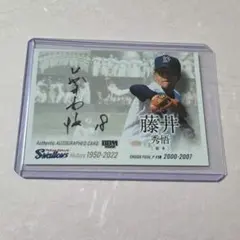 2025年最新】藤井秀悟の人気アイテム - メルカリ