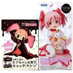 【まとめ割】まどマギ SPM 鹿目まどか お菓子の魔女 キャッチマシン２点セット
