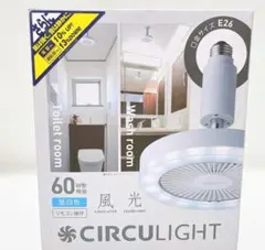 CIRCULIGHT MEGA サーキュライトメガ 調色タイプ E26 100W - メルカリ