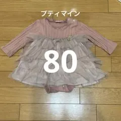 プティマイン　80サイズ　ロンパース　ピンク　チュール　スカート