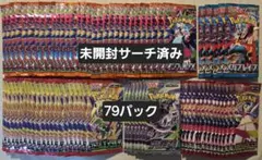 ストームエメラルダ インフェルノX メガブレイブ他 未開封 141点　サーチ済 ストームエメラルダ インフェルノX メガブレイブ 合計60パックサーチ