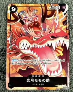 2026年最新】光月モモの助 パラレルの人気アイテム - メルカリ