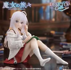魔女の旅々 Desktop Cute フィギュア イレイナ 〜私服ver.〜