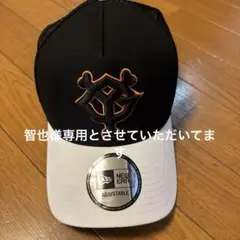ジャイアンツ応援キャップ NEW era