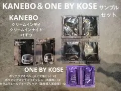 KANEBO+ONE BY KOSE サンプルセットのサムネイル