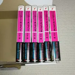 ソードアート・オンライン 　1 〜６巻セット