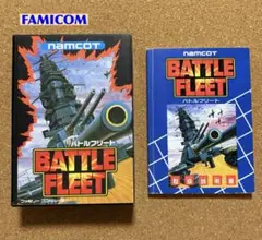FAMICOM バトルフリート