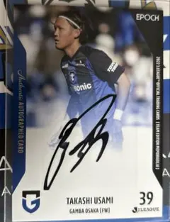 2026年最新】宇佐美貴史 サインの人気アイテム - メルカリ