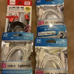 新品！ダイソーUSB-A Lightningケーブル セット