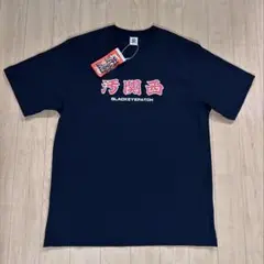 新品未使用★タグ付き BLACKEYEPATCH Tシャツ XL 新品