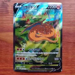2026年最新】リザードンv sarの人気アイテム - メルカリ