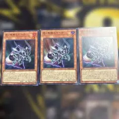 遊戯王 虚ノ異解△ゲヘナ スーパーレア 3枚セット