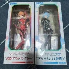 シン・エヴァンゲリオン劇場版SPM式波・アスカ・ラングレー　アヤナミレイ(仮称)