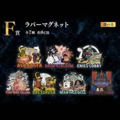 一番くじ ワンピース The Throne of Power F賞コンプ