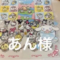 あん様