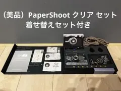 未組立　PaperShoot　PS565 ストラップ付　ペーパーシュー 未組立 PaperShoot PS565 ストラップ付 ペーパーシュー 未組立