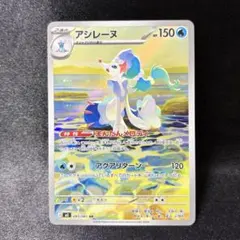 2026年最新】ポケモンカード arの人気アイテム - メルカリ