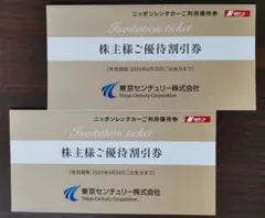 ニッポンレンタカー利用優待券 6000円分 (3000円×2枚)