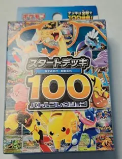 2026年最新】スタートデッキ100 未開封の人気アイテム - メルカリ