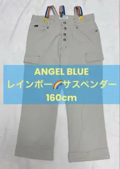 エンジェルブルー （虹サスペンダー付）7部丈 カーゴパンツ　160cmのサムネイル