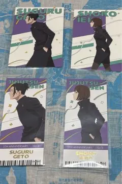 呪術廻戦 5周年記念