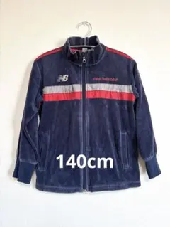 new balance ジップアップジャンパーネイビー 140cm
