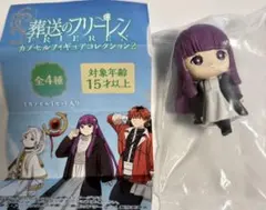 ガチャガチャ 葬送のフリーレン カプセルフィギュアコレクション２ フェルン