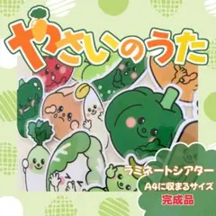 ラミネートシアター