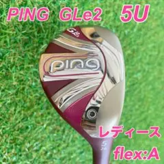【美品】PING GLe2 5U 26度 レディース ユーティリティ　Aのサムネイル