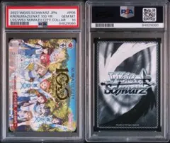 2026年最新】今夜は一緒に ssp psa10の人気アイテム - メルカリ