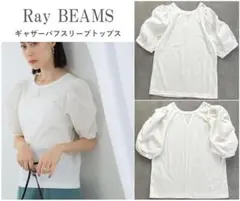Ray BEAMS ギャザーパフスリーブトップス ホワイト 半袖 前後2way