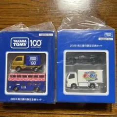 2025年最新】トミカ株主優待2024の人気アイテム - メルカリ
