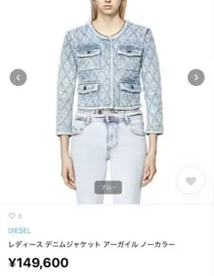 DIESEL レディース デニムジャケット ノーカラー