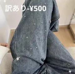 827 デニムパンツ ゆったり ワイド ビジュー ラインストーン キラキラ 秋冬
