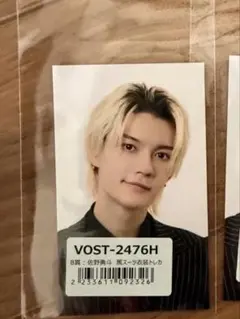 M!LK 佐野勇斗 ラキドロ 黒スーツ衣装トレカ 好きすぎて滅 爆裂愛してる