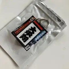 2025年最新】電光掲示板風しこ名キーホルダーの人気アイテム