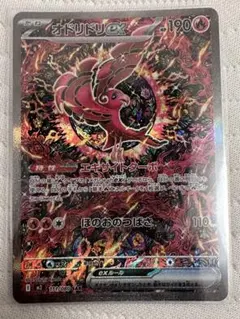 2026年最新】オドリドリex SARの人気アイテム - メルカリ
