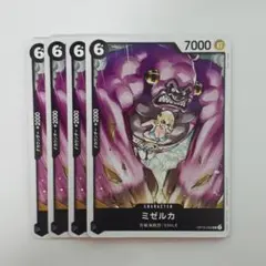 ミゼルカ UC OP12-092 4枚セット