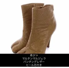 ⭐︎新品⭐︎ 裏張り済み　マルジェラ　足袋　ブーツ　ベージュ　38 2025年最新】マルジェラ 足袋ブーツ ベージュの人気アイテム