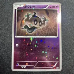 【美品】ボクレー ミラー　xy