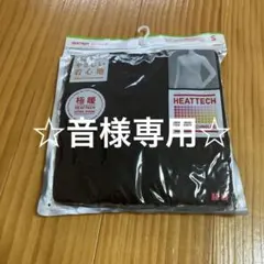 ☆専用☆旧型新品♪ユニクロ*ヒートテックシームレスリブクルーネックT*極暖*S*