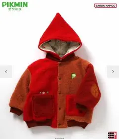 PIKMIN　ピクミン　フード付きアウター　リバーシブル　120cm