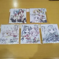 魔法少女まどか☆マギカ まどマギ 　映画特典 色紙 ５枚セット