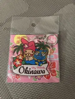 沖縄限定日焼けマイメロ アクリルキーホルダー 沖縄 マイメロディ